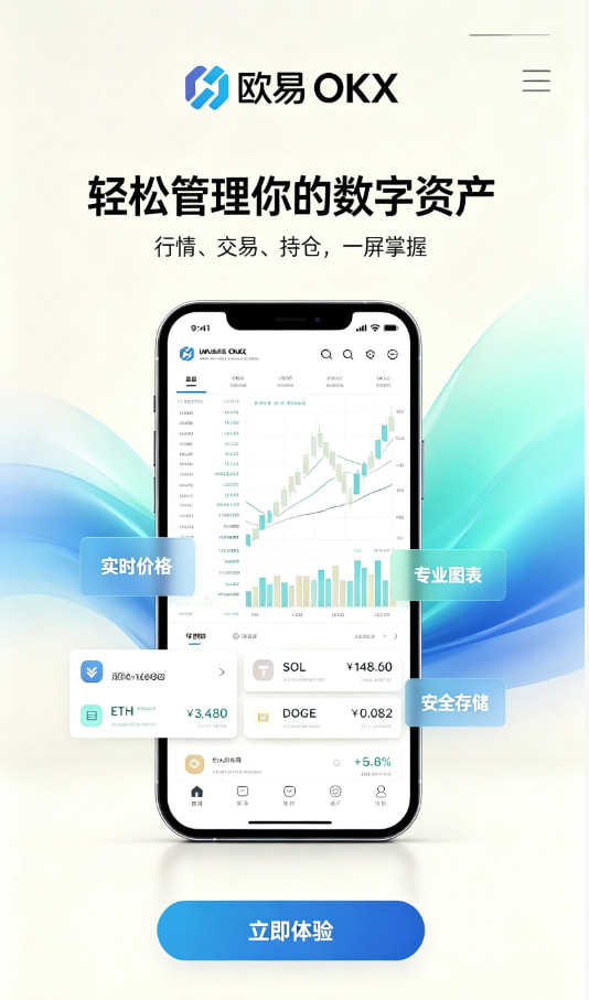 欧交易所app下载安卓科普知识
